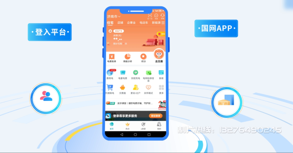 玉溪电力供需平台MG动画制作_电力系统可视化动画设计_智慧电网数字化宣传动画_电网科普动画_